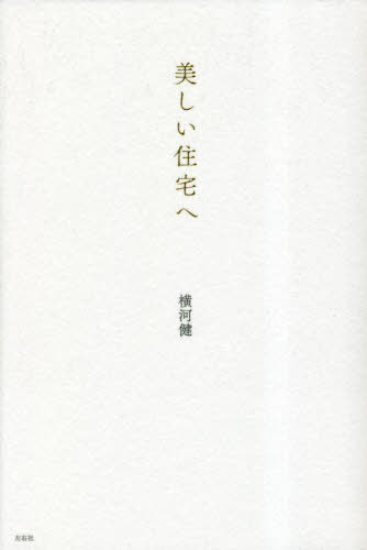 [ бесплатная доставка ][книга@/ журнал ]/ прекрасный жилье ./ ширина река ./ работа 