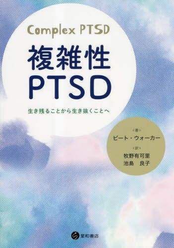 [ бесплатная доставка ][книга@/ журнал ]/ сложный .PTSD/pi-to* War машина .. иметь возможно .