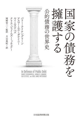 [книга@/ журнал ]/ государство. ..... делать ..... мировая история /. название :In Defense of Public Debt/ Bally * I талон зеленый / работа 