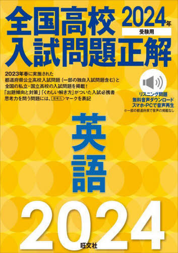 [ free shipping ][book@/ magazine ]/ all country high school entrance examination problem correct English 2024 year examination for /. writing company 