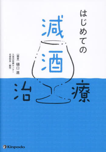 [ бесплатная доставка ][книга@/ журнал ]/ впервые .. . sake терапия /.../ сборник работа 