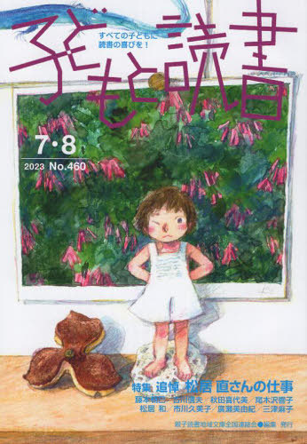 [книга@/ журнал ]/ ребенок . чтение 460/ родители . чтение регион библиотека вся страна связь ./ редактирование 