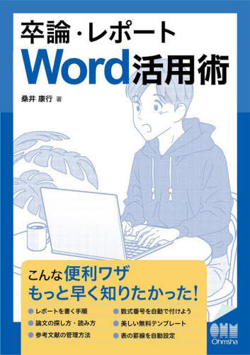 [ free shipping ][book@/ magazine ]/. theory * report Word practical use ./ mulberry .. line / work 