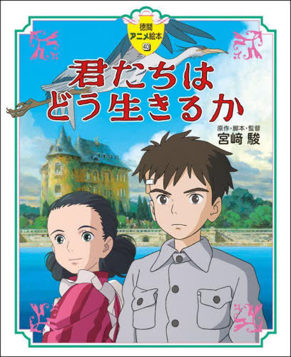 [книга@/ журнал ]/.... .. сырой ...( добродетель промежуток аниме книга с картинками )/ Miyazaki ./ оригинальное произведение * ножек книга@* постановка 