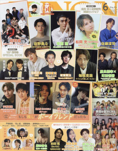 [book@/ magazine ]/JUNON ( juno n) 2024 year 6 month number [ general version ] [ appendix ] 16P super Special sudden SPECIAL BOOK/... life company ( magazine )