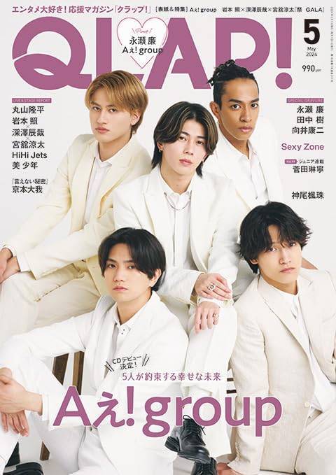 ＱＬＡＰ！（クラップ） ２０２４年５月号 （音楽と人）の商品画像