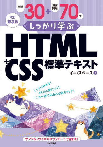 [ бесплатная доставка ][книга@/ журнал ]/ пример .30+.. проблема 70. надежно ..HTML+CSS стандарт текст /i-* Space / работа 