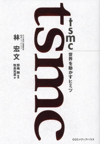 [book@/ magazine ]/TSMC world . moving ..himitsu/.. writing / work .. Gou /... height light ./ translation ( separate volume * Mucc )