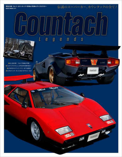 [ бесплатная доставка ][книга@/ журнал ]/COUNTACH LEGENDS счетчик krejenz(NEKO MOOK 3978)/ кошка *pa желтохвост sing