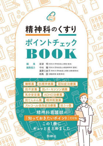 [ бесплатная доставка ][книга@/ журнал ]/. бог .. лекарство отметка проверка BOOK/ Iwanami Akira / редактирование 