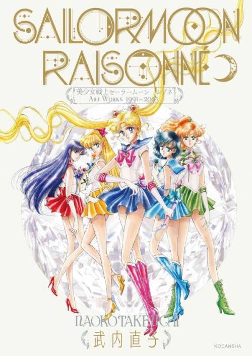 [ free shipping ][book@/ magazine ]/ Pretty Soldier Sailor Moon rezoneART WORKS 1991-2023/. inside direct ./ work ( separate volume * Mucc )