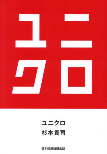 [book@/ magazine ]/ Uniqlo / Sugimoto ../ work 