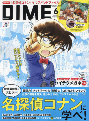 [книга@/ журнал ]/DIME( большой m) 2024 год 6 месяц номер [ обложка &amp; дополнение ] [ Detective Conan ] коврик для мыши файл / Shogakukan Inc. ( журнал )