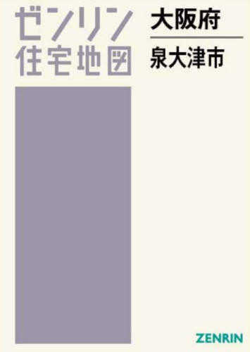 [ бесплатная доставка ][книга@/ журнал ]/ Osaka (столичный округ) Izumi большой Цу город (zen Lynn карты жилых районов )/zen Lynn 