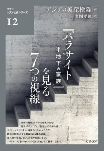 [ free shipping ][book@/ magazine ]/[pala site half ground under. family ]. see 7.. . line (k on humanities * society series )/ Asia. beautiful . inspection ./ work . hill ../ translation 