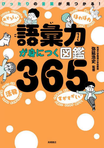 [книга@/ журнал ]/ язык . сила ..... иллюстрированная книга 365/... история /..