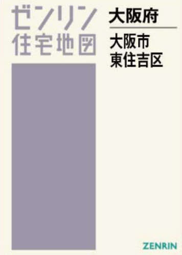 [ бесплатная доставка ][книга@/ журнал ]/A4 Osaka (столичный округ) Osaka город восток Sumiyoshi-ku (zen Lynn карты жилых районов )/zen Lynn 