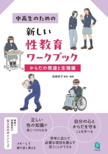 [ бесплатная доставка ][книга@/ журнал ]/ новый . образование Work книжка развитие . сырой . сборник / высота .../..* сборник работа 