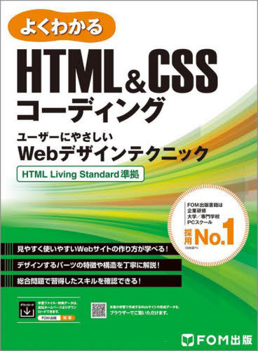 [ бесплатная доставка ][книга@/ журнал ]/ хорошо понимать HTML&amp;CSS кодирование пользователь .....Web дизайн technique / Fujitsu la- человек g носитель информации / работа произведение 