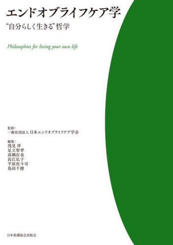 [ бесплатная доставка ][книга@/ журнал ]/ end ob жизнь уход ./ Япония end ob жизнь уход ../... видеть ./( другой ) редактирование 