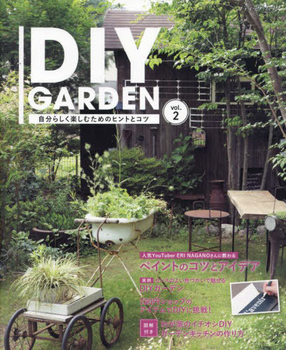 [книга@/ журнал ]/DIY GARDEN 2 (btik* Mucc )/btik фирма 