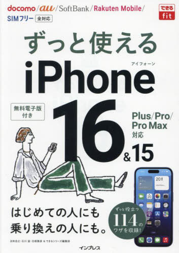 [книга@/ журнал ]/ значительно можно использовать iPhone16&amp;15Plus/Pro/Pro Max соответствует ( возможен fit)/ закон . пик ./( другой ) работа 