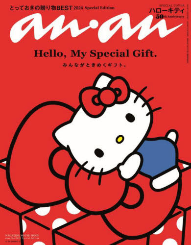 [книга@/ журнал ]/an*an ( Anne Anne ) No.2423 Special Edition [ обложка ] Hello Kitty (MAGAZINE HOUSE MOOK)/ журнал house 