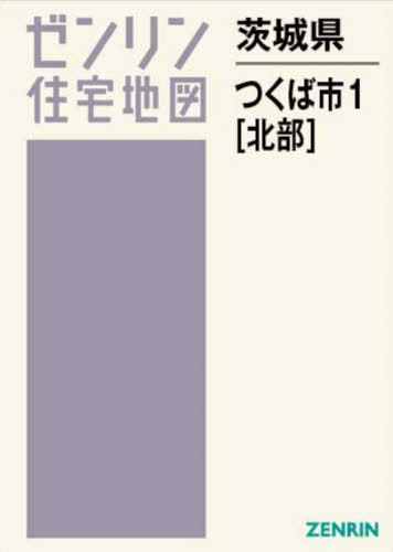 [ бесплатная доставка ][книга@/ журнал ]/ Ibaraki префектура Tsukuba город 1 север часть (zen Lynn карты жилых районов )/zen Lynn 