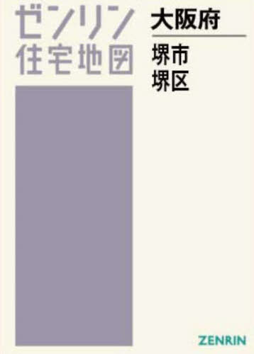[ бесплатная доставка ][книга@/ журнал ]/A4 Osaka (столичный округ) Sakai city Sakai район (zen Lynn карты жилых районов )/zen Lynn 