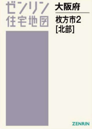 [ бесплатная доставка ][книга@/ журнал ]/A4 Osaka (столичный округ) Hirakata город 2 север часть (zen Lynn карты жилых районов )/zen Lynn 