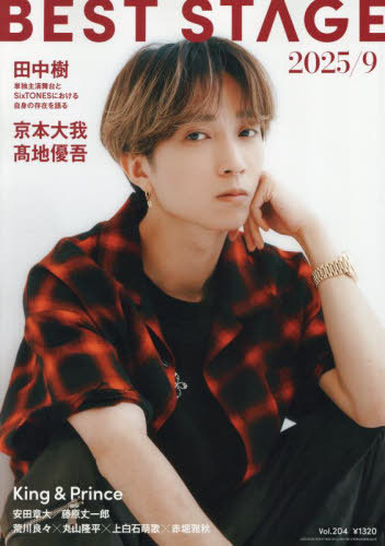 月刊EXILE(エグザイル) 2021年 10 月号 [雑誌] 月刊 EXILE (エグザイル)2021年 10月号 : 月刊EXILE編集部