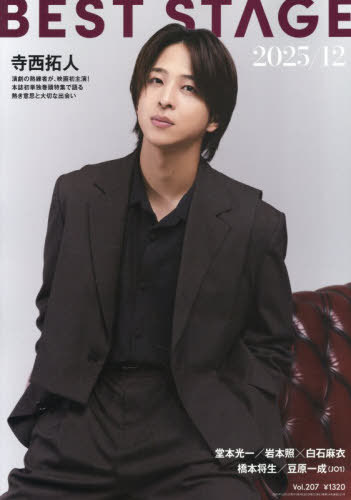 ＢＥＳＴ　ＳＴＡＧＥ ２０２５年１２月号 （音楽と人）の商品画像