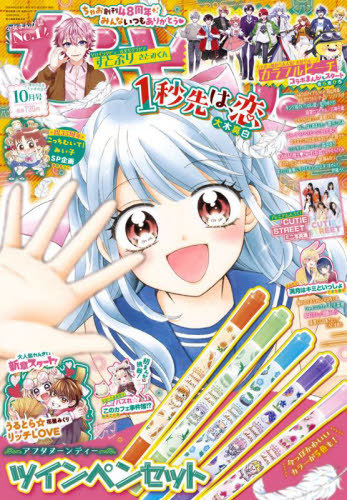 増刊　週刊少年　サンデー　S スーパー　2025年　3月号+ サンデーmini Amazon.co.jp: 少年サンデーS（スーパー） 2025年3/1号(2025年1