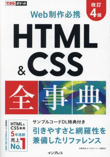 [ бесплатная доставка ][книга@/ журнал ]/HTML &amp; CSS все лексика Web произведение обязательно .( возможен карман )/ Kato ../ работа возможен серии редактирование часть / работа 