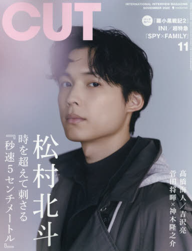 Ｃ　ｕ　ｔ ２０２５年１１月号 （ロッキング・オン社）の商品画像
