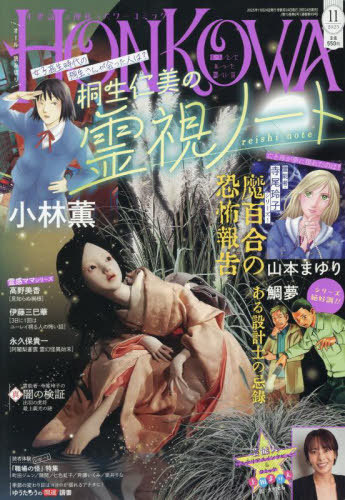 増刊 週刊少年 サンデー S スーパー 2025年 3月号+ サンデーmini