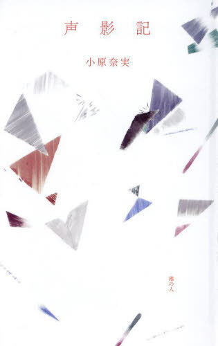 [ бесплатная доставка ][книга@/ журнал ]/ голос . регистрация / маленький .. реальный / работа 