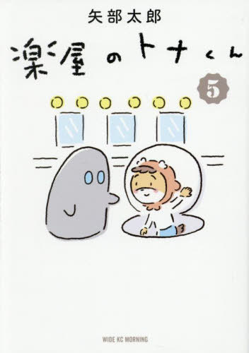[книга@/ журнал ]/ приятный магазин. tona kun 5 ( широкий KC)/ стрела часть Taro / работа ( комиксы )