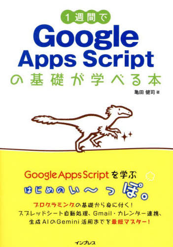 [ бесплатная доставка ][книга@/ журнал ]/1 неделя .Google Apps Script. основа ....книга@/ черепаха рисовое поле ../ работа 
