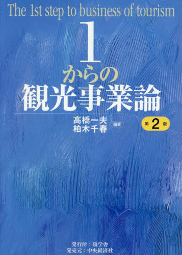 [ бесплатная доставка ][книга@/ журнал ]/1 c туристический проект теория / высота . один Хара / сборник работа Kashiwa дерево тысяч весна / сборник работа 