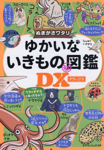 [книга@/ журнал ]/....watali. .. нет кимоно maru . иллюстрированная книга DX/....watali/ работа 