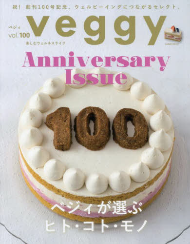 [книга@/ журнал ]/Veggy(beji.) 2025 год 6 месяц номер /ki радиоконтроллер .nn( журнал )