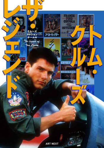 [книга@/ журнал ]/ Tom * круиз The * Legend a series of superstar biographies/ круиз трансмиссия команда / сборник 