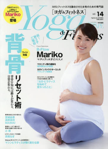 [книга@/ журнал ]/Yoga&amp;Fitness 14 2025 год 6 месяц номер / фитнес спорт ( журнал )
