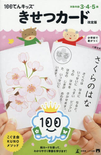 [книга@/ журнал ]/100.. Kids ... карта / Gentosha 