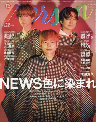 月刊EXILE(エグザイル) 2021年 10 月号 [雑誌] 月刊EXILE 2021年10月号 (発売日2021年08月27日) | 雑誌/定期