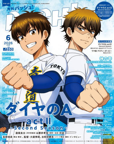 Animage 2023年5月号・6月号 free! フリー Animage アニメージュ 2023年5月号 （徳間書店） アニメ