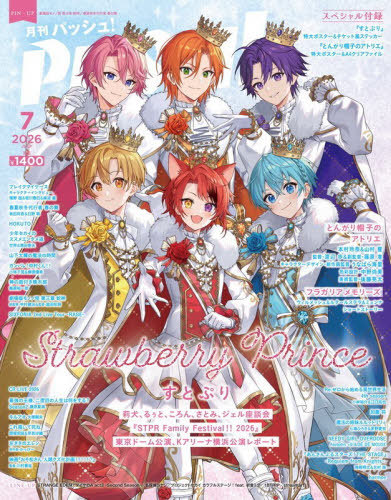 アニメージュ増刊 アニメージュ2026年1月号増刊『キミとアイドル