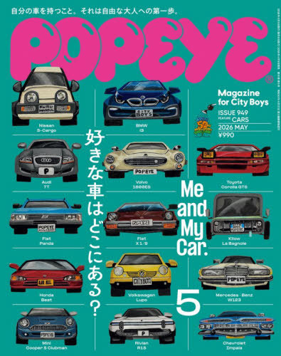 ＰＯＰＥＹＥ（ポパイ） ２０２６年５月号 （マガジンハウス）の商品画像