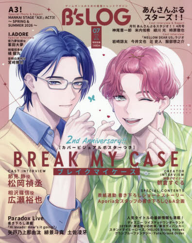 Animage アニメージュ 2026年2月号 （徳間書店） アニメ